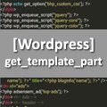 [WordPress] ดึง template แต่ละส่วนที่เขียนไว้ด้วย get_template_part